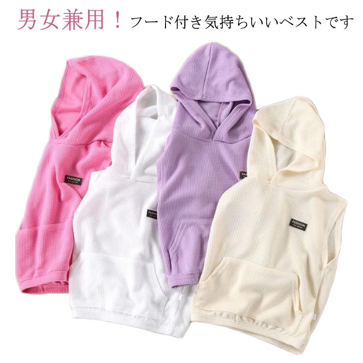 フード付き シンプル 子ども服 ゆったり 秋冬 ジュニア 動きやすい 子供服 男の子 前開き アウター トップス 前開き 無地 ノースリーブ ベスト キッズ フード付き 女児 男児 女の子 秋冬 ベスト 春 夏 カジュアル アウトドア 通学 通園 送料無料 90 100 110 キッズ用