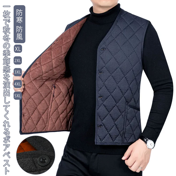 チョッキ 裏起毛 中綿ベスト ベスト 袖なし ジャケット メンズ ジレ もこもこ 秋冬 裏ボア 防寒 暖かい お釣り 50代 ノースリーブ カジュアル 登山 防...