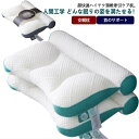 肩 40*60cm 首こり 母の日 快眠枕 健康グッズ 枕 横向き寝 ストレートネック まくら 頸椎サポート 頚椎安定型 肩こり 首 超快適ハイテ..