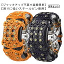 ジャッキアップ不要 非金属 サイズ調節可能 滑り止め タイヤチェーン 雪道 タイヤチェーン 取付簡単 雪対策 SUV 非金属タイヤチェーン タイヤサイズ 約16...
