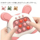 光る フィジェットトイ 電子もぐらたたき 知育玩具 ポップイットゲーム おもちゃ ゲーム スクイーズ玩具 電動 そわそわおもちゃ 音楽付き 子供 キッズ プッシュポップバブル スクイーズ感覚おもちゃ ストレス解消 減圧おもちゃ ゲーム機 プッシュポップ