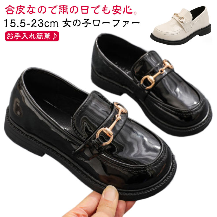 乐天商城 - ジュニア 子ども 入学式 キッズ 靴 かわいい シンプル フォーマル靴 フォーマルシューズ ローファー 中学生 高校生 女子 小学生 くつ 疲れにくい 発表会 入園式 卒園式 女の子 七五三 結婚式 冠婚葬祭 子供 こども靴 学生 通勤 通園