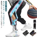下 ロングパンツ 長ズボン キッズ サイドボダン 無地 キッズ ショートパンツ 2点セット バスケットパンツ スナップボタン バスケパンツ 暖かい バスケットボ...
