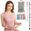 タンクトップ 授乳服 マタニティ トップス インナー 授乳タンクトップ マタニティ 授乳服 ルームウェア 授乳口付き 産前産後対応 出産準備 大きいサイズあり 春夏用 授乳用 マタニティウェア シンプル 無地 下着 妊婦 産後 ママシャツ|詳細画像