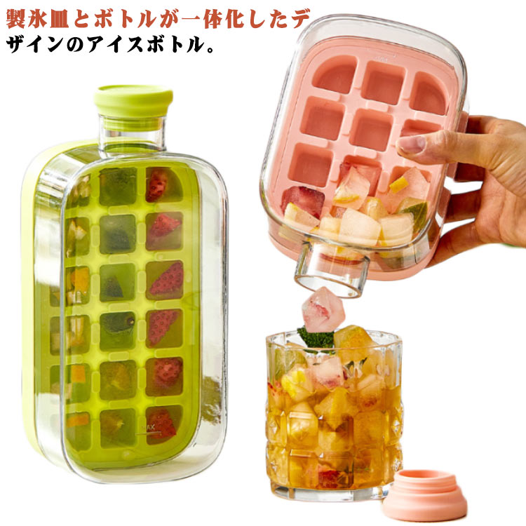 水筒として利用可能 製氷皿 アイスボトル 取り出しやすい 直飲み 製氷皿 アイスポット 500ml 800ml ストロー付き 冷水筒 製氷皿 アイスキューブ ワンタッチ ワンプッシュ 製氷 氷作る 製氷機 持ち運び便利 DIY 取り出しやすい お酒 お茶 お菓子 ジュース
