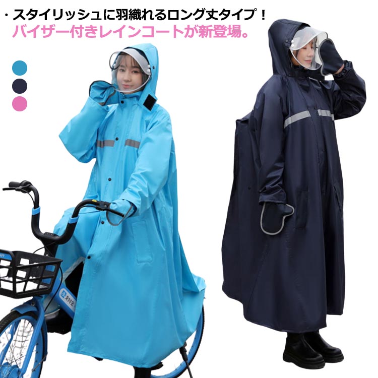 軽い 膝濡れない レインウェア 雨具 防水ポケット 反射材 自転車 手袋 一体型 通勤 梅雨 ママ 送迎 アウトドア キャンプ 防災 バイク ロング丈 台風 雨の日 大きいサイズ ゆったり 男女兼用