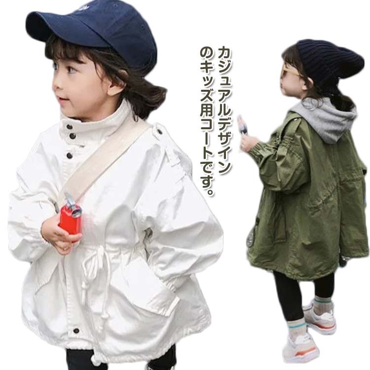 子供服 キッズ 100cm 秋コート ライトアウター ジャケット 長袖 ロングジャケット 女の子 春服 モッズコート コート ジュニア ミリタリージャケット トレンチコート マウンテンパーカー モッズ…