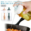 液だれしない オイルポット 油さし オイルボトル 油引き オイル差し オイルブラシ 透明 ガラス ボトル 注ぎやすい 醤油ボトル ドレッシング オイル差し 出汁...