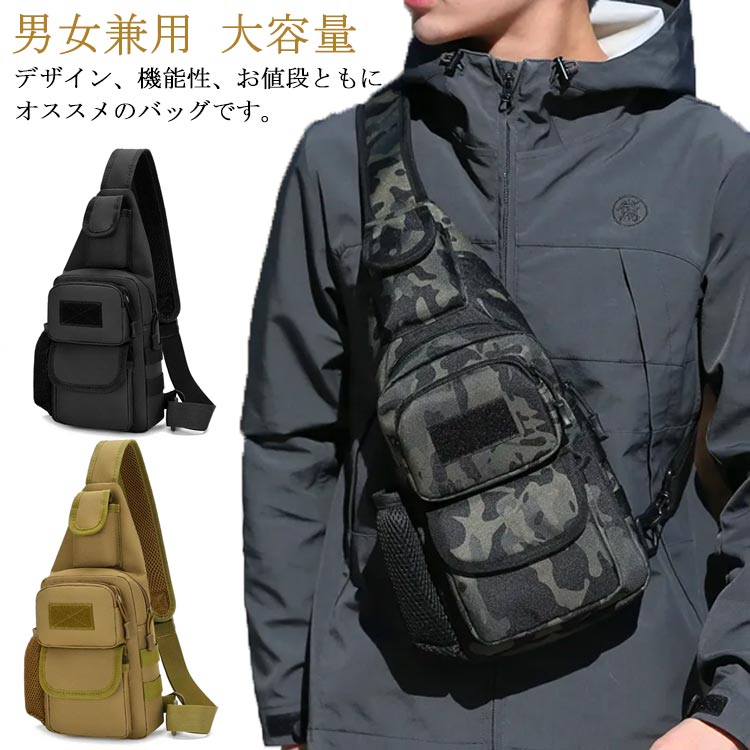 Body bag for men and women, business bag, cross-body bag, shoulder bag, military, outdoor, camouflage, casual, messenger bag, unisex, lightweight, stylish, gift, commuting, business trip, canvas, school, black, large capacity bag.