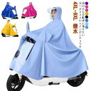 レインウェア シンプル 撥水 レインスーツ 自転車 通勤 レインポンチョ カッパ メンズ 梅雨 レインコート ツバ付き ママ 大きめ 雨合羽 レディース 雨具 電動自転車 男女兼用 アウトドア キャンプ 防災 バイク 送り迎え 通学 保育園 レインウェア(4)