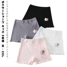 キッズ 女の子 ショーツ ペチパンツ 綿 ボクサーショーツ スパッツ パンツ 3枚組 ショートパンツ 透けにくい 子供 透け防止 子供 下着 インナー インナーパンツ パンツ 短パン 運動 旅行 ルームウェア リラックスパンツ 体型カバー 部屋着 夏 セット