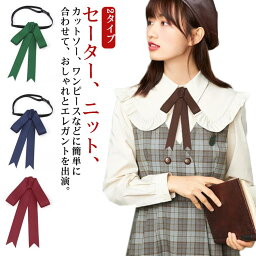 蝶ネクタイ リボンタイ 調節ゴムタイプ 蝶結び 送料無料 制服 リボン ネクタイ ピンタイプ 蝶ネクタイ 通学 コスプレ ピンタイプ レトロ 通勤 ブローチ コサージュ レデイース リボンタイ かわいい ネクタイ セーラー用 制服 OL フォーマル