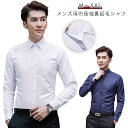 裏起毛 秋冬 アウター 大きいサイズ 裏起毛シャツ シャツジャケット 厚手 通勤 おしゃれ ビジネス ワイシャツ 裏フリース 暖かい 裏起毛シャツ カジュアル ...