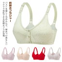ノンワイヤー 前開きブラジャー ブラ チェック柄 フロントボタン プレゼント ナイトブラ 婦人 授乳 綿 ラジャー かわいい 主婦 高齢者 ブラジャー 下着 や...