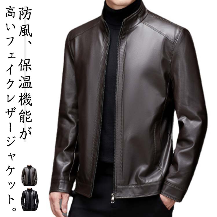 乐天商城 - ライダース メンズレザージャケット 春秋 ライダースジャケット レザー 冬 薄手 アウター ジャケット紳士服 大きいサイズ ビジネス おしゃれ バイク 革ジャン 服 春服 大人男性 ライダースジャケット 無地 お手入れ簡単 通勤 ギフト プレゼント