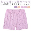 女性用 シニア ショーツ 大きいサイズ パンツ 綿 トランクスショーツ 深ばき 5枚入り 快適 アンダーウェア ハイウエスト 無地 可下着 コットン 花柄 おや...