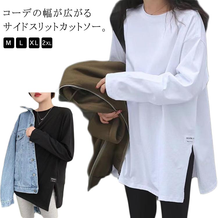 乐天商城 - Tシャツ レディース 裾付き 春服 薄手 厚手 レイヤード インナー カットソー 長袖 ロンT トップス 送料無料 ロングTシャツ チュニック ゆったり レイヤードトップス 大きいサイズ ロング丈 レイヤードインナー スリット 体型カバー