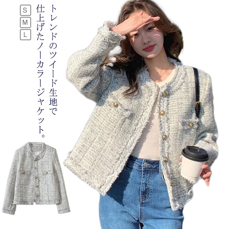 乐天商城 - ジャケット レディース ノーカラージャケット フォーマル スーツ ライトアウター ツイード ツイードジャケット アウター ツイードブレザー 長袖 大きいサイズ 体型カバー お洒落 通勤 オフィス フェミニン シンプル 無地 春 秋