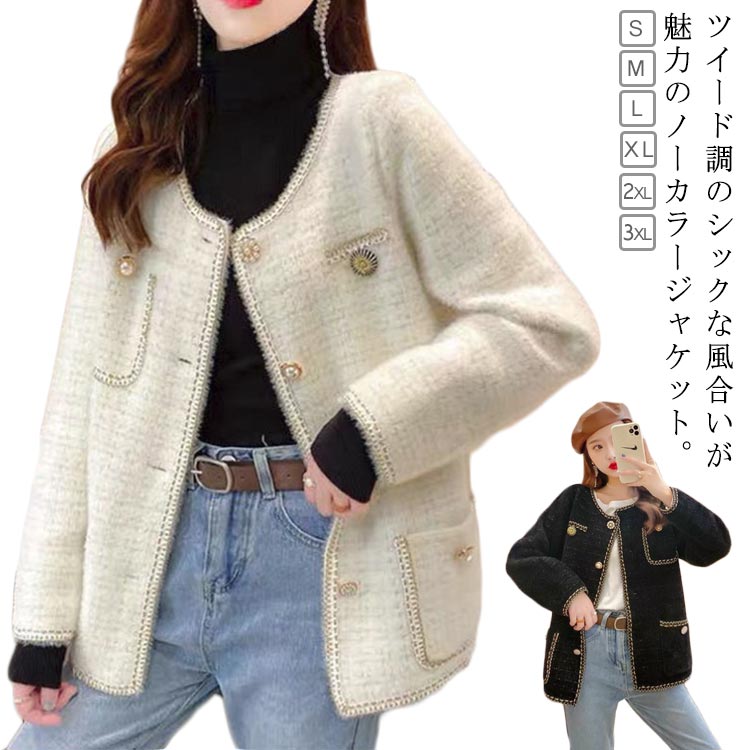 樂天商城 - ツイードジャケット 春 ツイード ジャケット レディース ノーカラージャケット アウター ノーカラー スーツ 大人可愛い フェミニン 上品 オフィスカジュアル かわいい きれいめ 韓国ファッション 卒業式 お呼ばれ お宮参り ブラック アイボリー