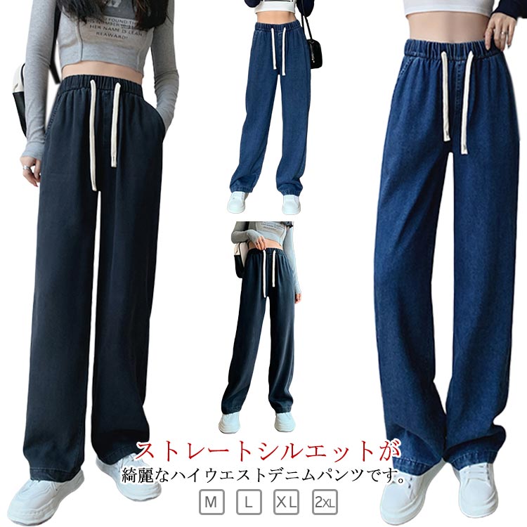 乐天商城 - ゆるフィット デニムパンツ レディース ワイド デニムパンツ ロング丈 ストレートパンツ ジーンズ ジーパン やわらか ゆったり 体型カバー ボトムス ストレート ズボン ゆったり 美脚 華奢見え 着痩せ 脚長効果 ブラック ブルー