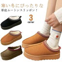 サボサンダル レディース 厚底 ムートン ファーサンダル 厚底サンダル レディース モックシューズ ムートンブーツ スエード 裏ボア 裏起毛 防寒 ブーツ もこ...