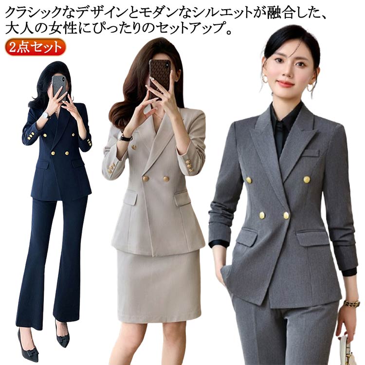 選べる3タイプ テーラードジャケット ダブルジャケット フォーマルスーツ パンツスーツ スカートスーツ レディース 卒園式 セットアップ ママ アウター セレモニースーツ きれいめ 大人 上品 ママ 女性 母親 卒園式 卒業式 入学式 結婚式