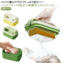 せっけんケース 2個セット 石鹸ケース ネット付き 水切り 石鹸ケース 泡立つ ソープトレイ 石けん台 石鹸置き トレー付き せっけん置き場 ソープディッシュ ...