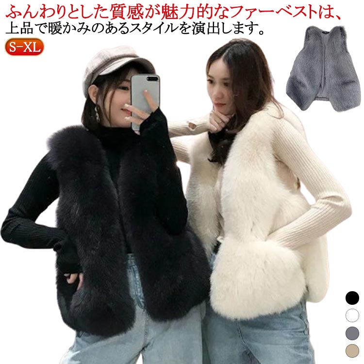 乐天商城 - ファーベスト フェイクファー ベスト ふわふわ もこもこ ロングジレ ベスト カーディガン ファーベスト ジャケット アウター ノースリーブ 羽織り 前開き もこもこ ふわふわ トップス レイヤード 大人 体型カバー ベージュ ブラック ホワイト グレー