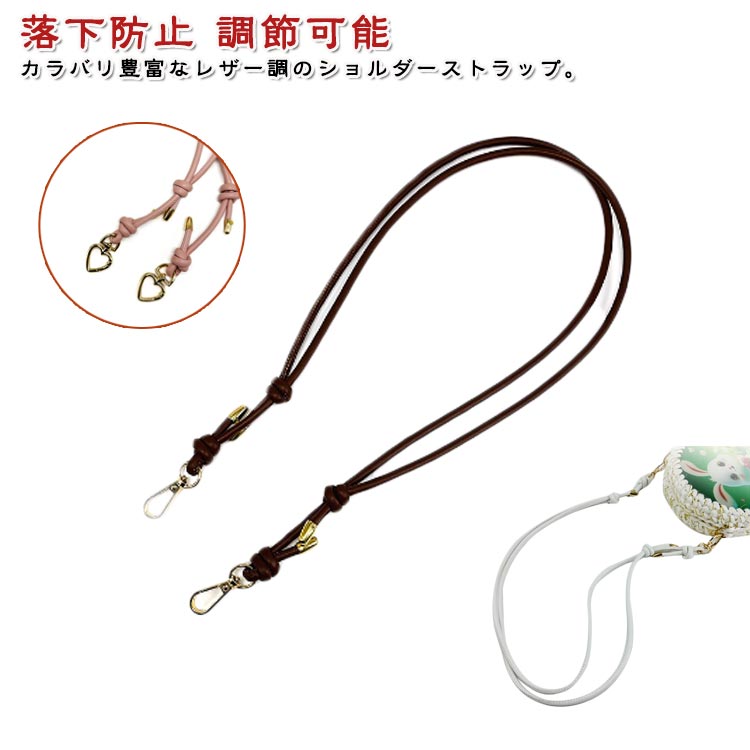単品 ショルダーストラップ バッグストラップ
