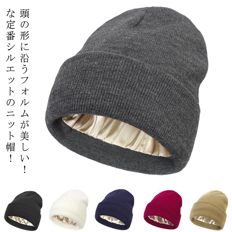 乐天商城 - リブ ニット帽 選べる6カラー レディース メンズ ビーニーキャップ ニットキャップ 帽子 裏地あり ニット ワッチ リブ編み ふわふわ 防寒 防風 無地 カジュアル 韓国 防寒 秋冬 通勤 通学 スノボ ブラック ダークグレー ホワイト ネイビー ワインレッド ベージュ