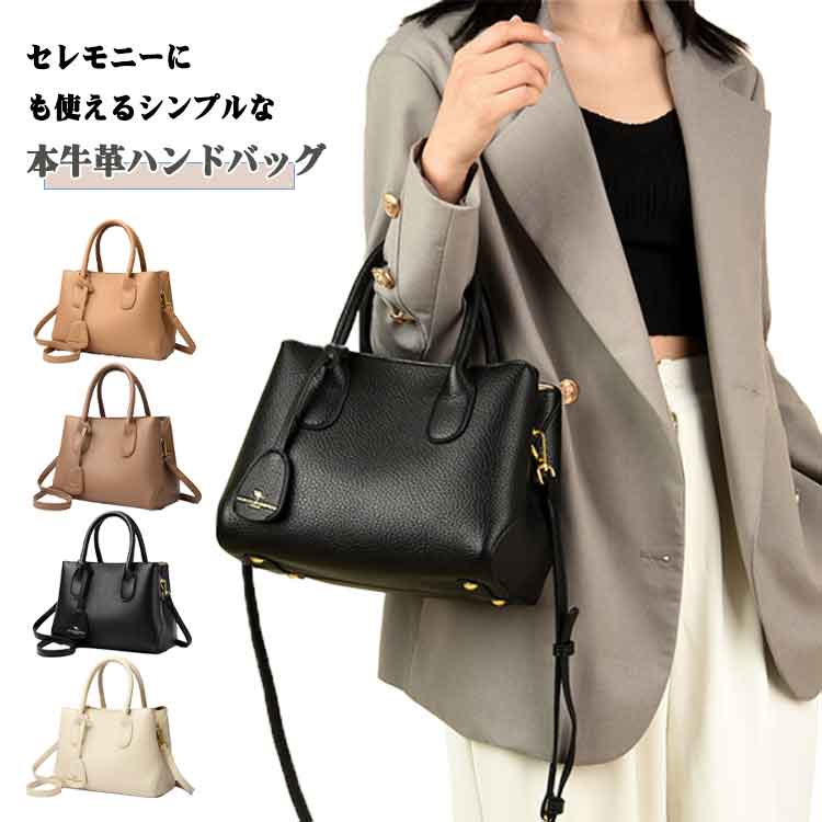 セレモニー 小さめ レザー 白 ハンドバッグ 2way フォーマル ショルダーバッグ バッグ 肩掛け 斜めがけ ベージュ 大人 茶 かわいい 軽量 軽い おしゃれ 本革 牛革 黒 天ファスナー シンプル 上品 ハンドバッグ セレモニーバッグ(4.0)