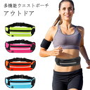 送料無料 ランニング ポーチ ウエストポーチ ウエストバッグ 防水 アウトドア ウォーキング サイクリング 散歩 スポーツ ジョギング トレーニング 旅行 登山(4)
