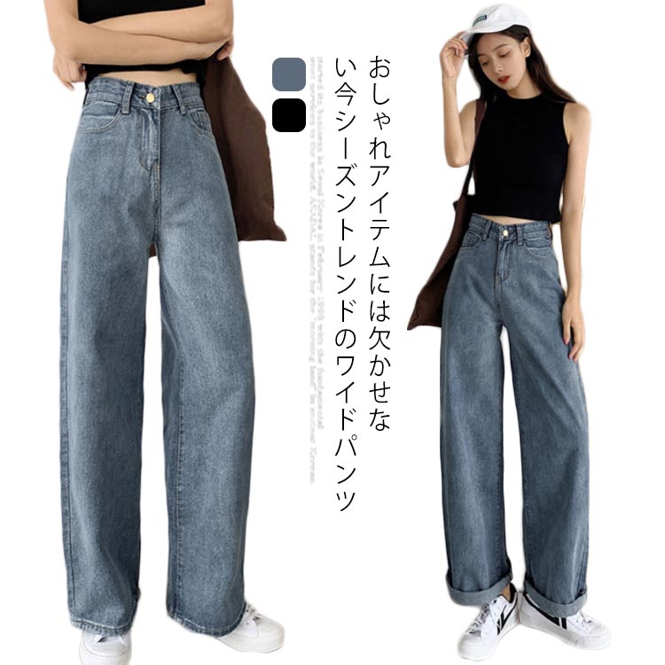 樂天商城 - ワイドパンツ ジーンズ デニムパンツ レディース パンツ デニム ジーパン ゆったり 大きいサイズ ロング ストレート ハイウエスト カジュアル シンプル ボトムス きれいめ おしゃれ 無地 オールシーズン
