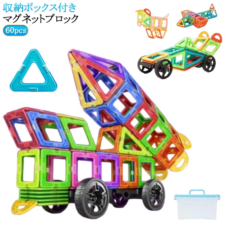 Lumi 知育玩具 幾何学ブロックセット 楽天市場】幾何学（セット｜ブロック）：おもちゃの通販