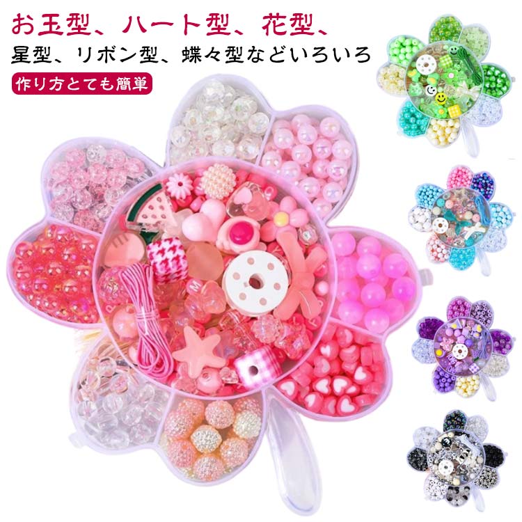 ビーズアクセサリー作成キット。【お玉型、ハート型、花型、星型、リボン型、蝶々型などいろいろ】【特徴】可愛い、きれいなチャームアクセサリー用のビーズ、ペンダントが盛り沢山詰め込められていて嬉しい！【ユニーク】キラキラ輝くビーズ、ペンダントなどを自分好みでコンビネーションできるので、自分だけの世界でただ一つのアクセサリーが作れる【作り方とても簡単！】備え付られた材料だけで簡単にブレスレットやネックレスを作れるから、持ち運びやすい専用収納ボックスに入れて外出先でも楽々手作り！※アクセサリーによっては留め具を繋げる工程ではペンチなどの工具をお使いいただけると便利です【親子共同作業】安全安心できる作り方だから、親子一緒に楽しくカップルアクセサリーも作れる一品です！【贈り物】誕生日・クリスマス・卒業式・記念日など、プレゼントにもオススメです。 サイズ 収納ケース付き サイズについての説明 16*16*2.5cm 素材 プラスチック 色 ピンク ブルー パープル イエロー グリーン ブラック 備考 ●サイズ詳細等の測り方はスタッフ間で統一、徹底はしておりますが、実寸は商品によって若干の誤差(1cm～3cm )がある場合がございますので、予めご了承ください。 ●製造ロットにより、細部形状の違いや、同色でも色味に多少の誤差が生じます。 ●パッケージは改良のため予告なく仕様を変更する場合があります。 ▼商品の色は、撮影時の光や、お客様のモニターの色具合などにより、実際の商品と異なる場合がございます。あらかじめ、ご了承ください。 ▼生地の特性上、やや匂いが強く感じられるものもございます。数日のご使用や陰干しなどで気になる匂いはほとんど感じられなくなります。 ▼同じ商品でも生産時期により形やサイズ、カラーに多少の誤差が生じる場合もございます。 ▼他店舗でも在庫を共有して販売をしている為、受注後欠品となる場合もございます。予め、ご了承お願い申し上げます。 ▼出荷前に全て検品を行っておりますが、万が一商品に不具合があった場合は、お問い合わせフォームまたはメールよりご連絡頂けます様お願い申し上げます。速やかに対応致しますのでご安心ください。