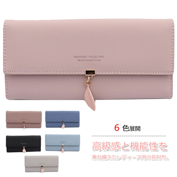 乐天商城 - 長財布 財布 レディース 大容量 ウォレット コイン入れ カード入れ 可愛い コンパクト シンプル お洒落 ファッション小物 多機能 プレゼント 送料無料