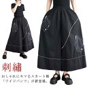 ワイドパンツ スカート風 レディース パッチワーク 刺繡 袴パンツ はかまパンツ ガウチョパンツ ハカマパンツ サルエルパンツ フレアパンツ スカーチョ スカンツ ウエストゴム 体型カバー モード系 ダンス オシャレ 個性的 バルーン スーパーワイド