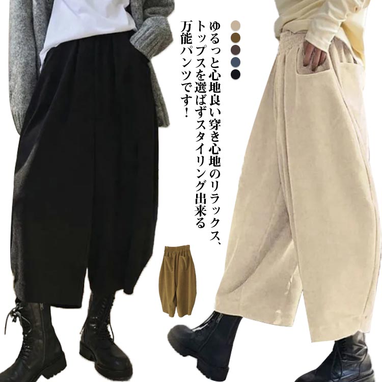 樂天商城 - サーカスパンツ バルーンパンツ レディース ワイドパンツ ロング ウエストゴム コクーンパンツ ポケット付き 美脚 パンツ ボトムス ゆったり カーブ 落ち感 個性派 サルエルパンツ ストレッチ ゆったり ハッとする存在感