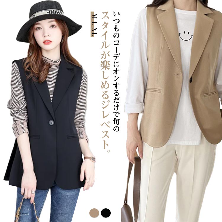 ジレ レディース 春 夏 ロング ベスト ジレ ノーカラー シングル テーラード ダブル レディース トップス 羽織 フォーマル ベスト テーラードベスト スーツノースリーブ シンプル 羽織り 前開き 無地 きれいめ カジュアル レイヤード フェミニン 20代 30代 40代