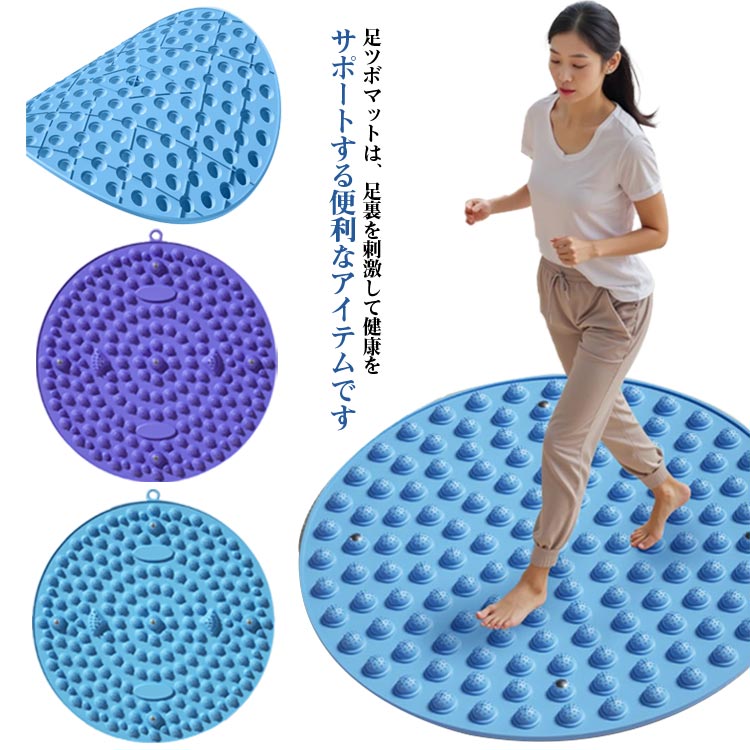 足ツボマット 指圧ボードマット フットマッサージマット 足裏マッサージ 足踏み ツボ押しマット 足のむくみ 足元ケア 足裏刺激 疲労回復 マッサージ 脚 マット 足つぼ 健康 リラクゼーション 簡単使用 ストレス解消 日々の癒し