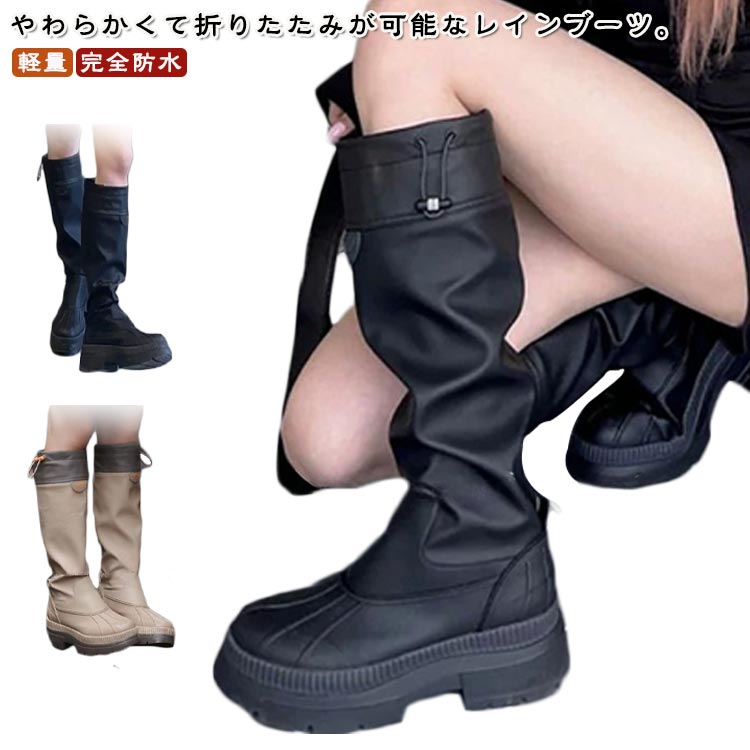 レインブーツ レディース ロング 折りたたみ 長靴 ロング レインブーツ ラバーブーツ 膝下丈 雨靴 レインシューズ 完全防水 滑りにくい..