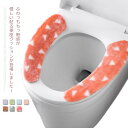 便座に乗せるだけでトイレがソファに早変わり！ふわっもちっ触感が優しい貼る便座クッションが登場しました！固く冷たい便座からあなたのおしりをふわっと守ってくれるんです◎便座に乗せるだけで簡単に着脱可能！しっかりとくっついてずれにくくなっています。さらにさらに！汚れが気になってきたら、丸洗いしましょう！この便座クッションは洗濯機の使用がOK!いつも清潔に手軽くキレイにすることができます。ずっと座っていたくなっちゃう、ふわふわもちもちの便座クッションをあなたのお家のトイレにもいかがでしょうか？ サイズFサイズについての説明素材ポリエステル アクリル樹脂色ピンク厚手(左右2枚ずつ) グリーン厚手(左右2枚ずつ) ブラウン厚手(左右2枚ずつ) 無地薄手(左右4枚ずつ)備考注意★洗濯時、色落ちがございます。他の物とのお洗濯もお控えくださいませ。湿気を含んだ状態や水を含んだまま放置しないでください。この製品は洗濯で若干縮むことがあります。洗濯機は使用できません。※ベージュ×モカのみ使用糸の関係上、風合いが少々異なります。 ●綿混合商品は洗濯時に多少縮む事がございます。 ●本製品は生産過程におきまして、生地を織る際の糸の継ぎ目や多少のほつれが生じることがありまが、品質上は問題ありません。また、生地の織りに他繊維が混紡している場合もございます。▼色落ちの恐れがございますので、他のものとは分けて洗濯してください。▼タンブラー乾燥はお避け下さい。▼洗濯の際は他の物と区別して、漂白剤を避け、手洗いを お勧めします。