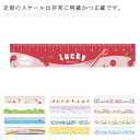 定規 ルーラー 文房具 製図 かわいい 手帳 子供 プレゼント 学生用品 入学 入園 ギフト 新作