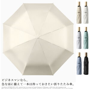 社会人・レディース｜梅雨（雨の日）に最適な丈夫で可愛いシンプルデザインの壊れない傘のおすすめは？