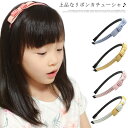 送料無料 リボンカチューシャ 子供 カチューシャ チェック柄 リボン ヘアバンド 髪飾り 髪留め ヘアアクセサリー キッズ ジュニア 女の子 発表会 結婚式 フ...