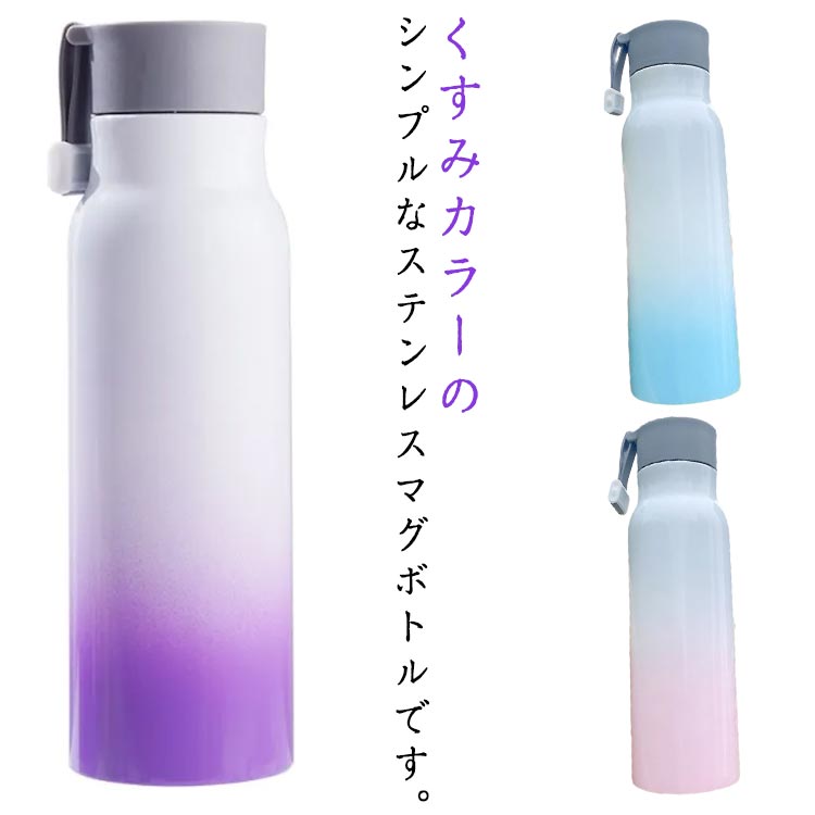 水筒 マグ マグボトル 350ml 保温 保冷 大人 直飲み おしゃれ シンプル コンパクト 軽量 子供 かわいい 軽い 洗いやすい ステンレス ボトル 真空断熱 ステンレス マグボトル 水筒 洗いやすい ジム ランチ オフィス ピック ブルー パープル