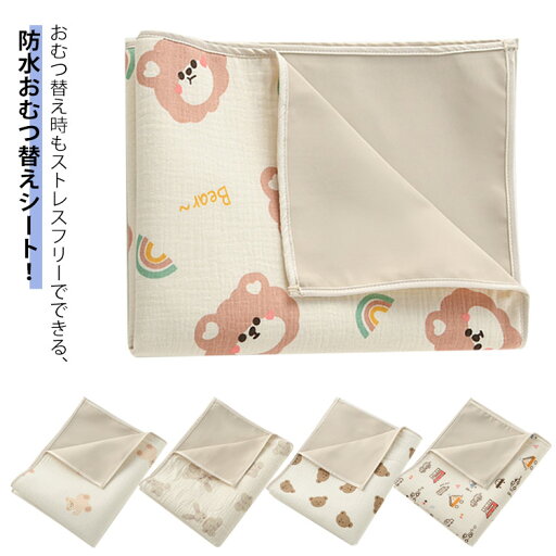 おむつ替えシート 防水 シーツ 50x65cm 65x90cm 防水キルトシーツ 赤ちゃん 防水シーツ 洗える おねしょシーツ 布団防水シーツ パッド キッズ 子供 防水シーツ 敷布団 丸洗い オムツ替え 洗濯機で洗える 保育園 介護 おむつ替えシート 防水 シーツ 50x65cm 65x90cm 防水キルトシーツ 赤ちゃん 防水シーツ 洗える おねしょシーツ 布団防水シーツ パッド キッズ 子供 防水シーツ 敷布団 丸洗い オムツ替え 洗濯機で洗える 保育園 介護