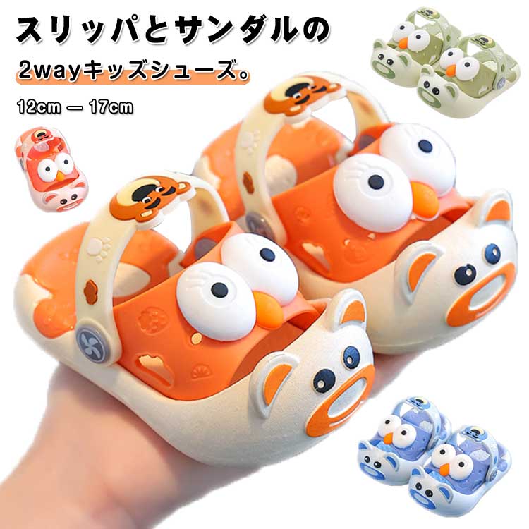 樂天商城 - ベビーサンダル キッズサンダル 子供靴 サンダル ベビー キッズ キッズシューズ 2way サボサンダル クロッグサンダル スリッパ 夏用 ルームシューズ 軽量 滑りにくい 女の子 男の子 子供サンダル ベビー靴 サンダル