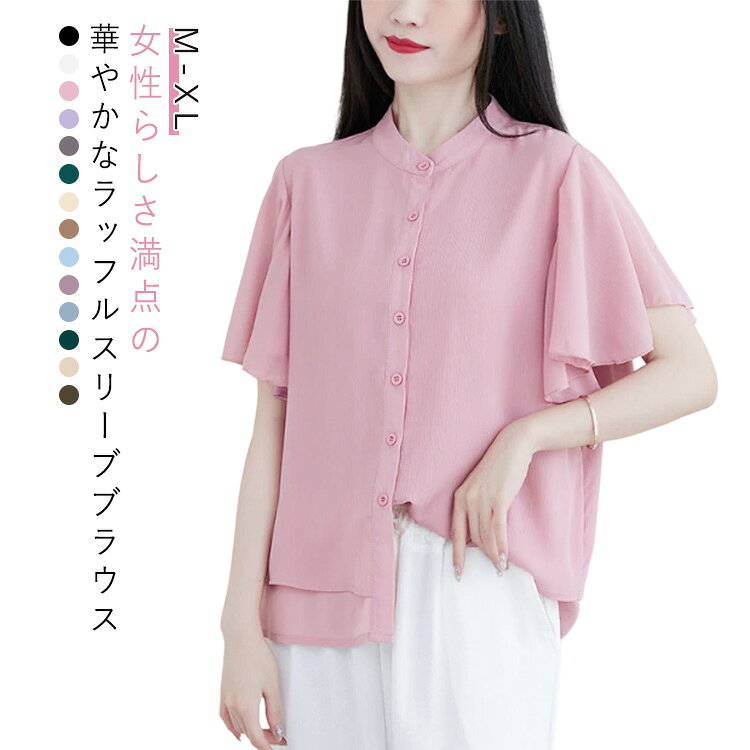 樂天商城 - フレンチスリーブブラウス ブラウス シャツ レディース 春 夏 半袖 ラッフルスリーブ フレンチスリーブ 二の腕カバー 体型カバー Aライン ビッグシャツ シンプル リラックス オケージョン 羽織り 大きいサイズ 春 夏