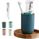 歯磨き コップ スタンド 歯磨きコップ 3個セット 歯みがき うがい 洗面用品 おしゃれ シンプル 歯ブラシ入れ ころんとフォルム 北欧風デザイン 手触りがいい なめらか プラスチック プラコップ 水切り かわいい 洗面台雑貨 衛生的